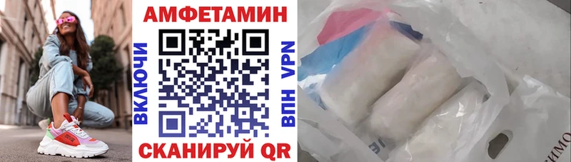 Амфетамин 97%  Электрогорск 