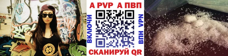 Alpha PVP Crystall  кракен онион  Электрогорск 