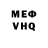 КЕТАМИН VHQ Alvin Christy