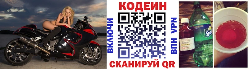 МЕГА зеркало Электрогорск Кодеин Purple Drank