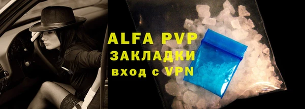 альфа пвп Армянск